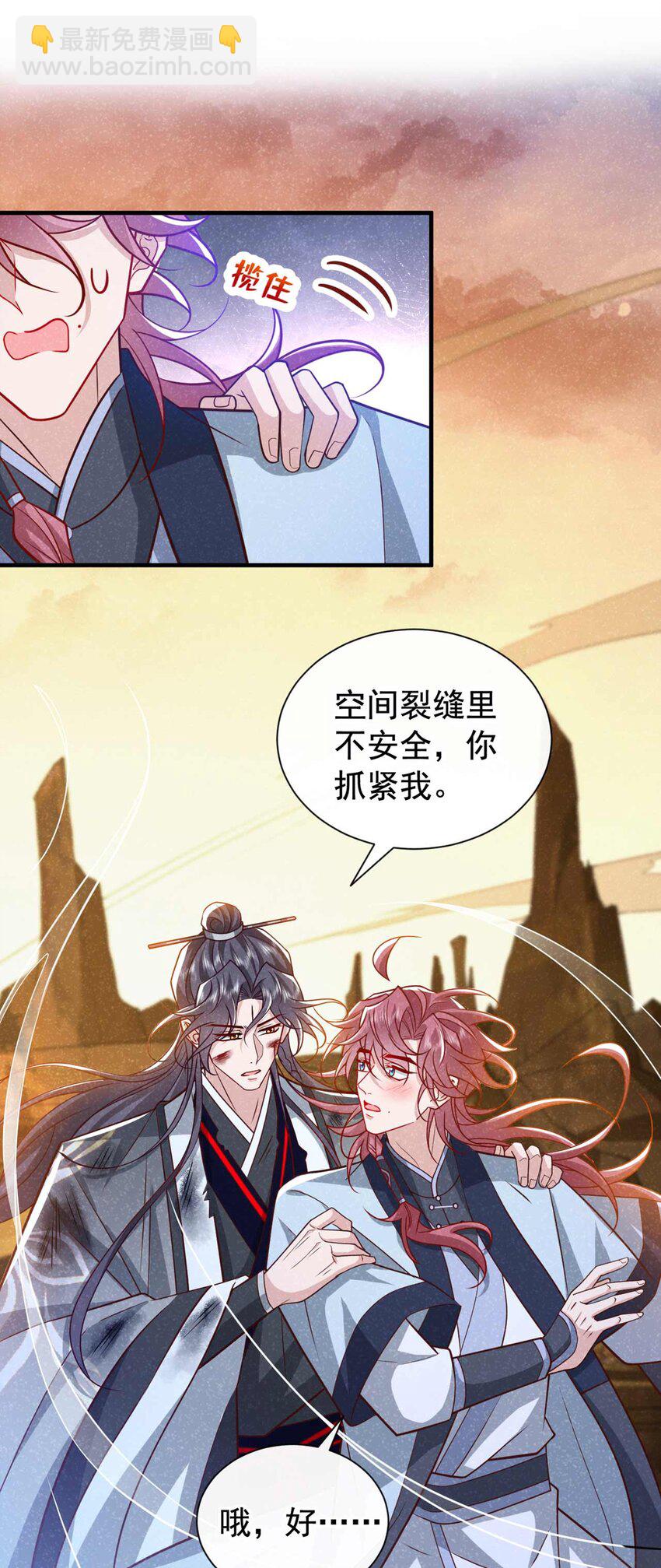 第64话 你能操纵空间？！-第65话