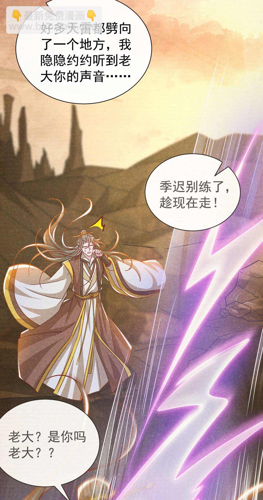 第64话 你能操纵空间？！-第65话