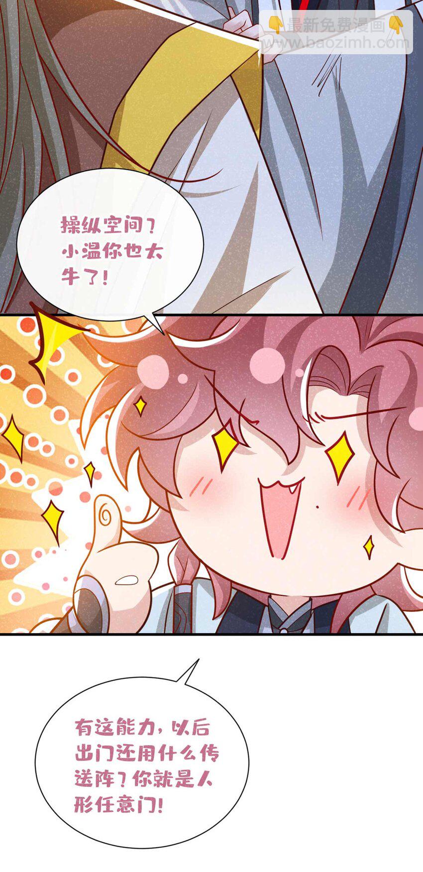 第64话 你能操纵空间？！-第65话