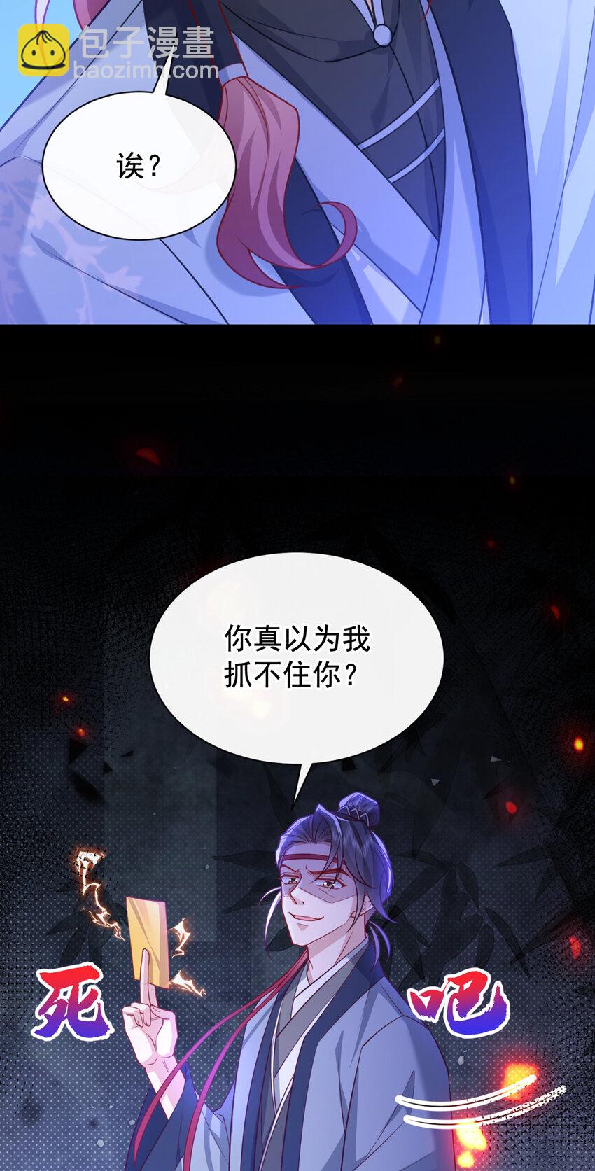 第66话 我不干净了！-第67话