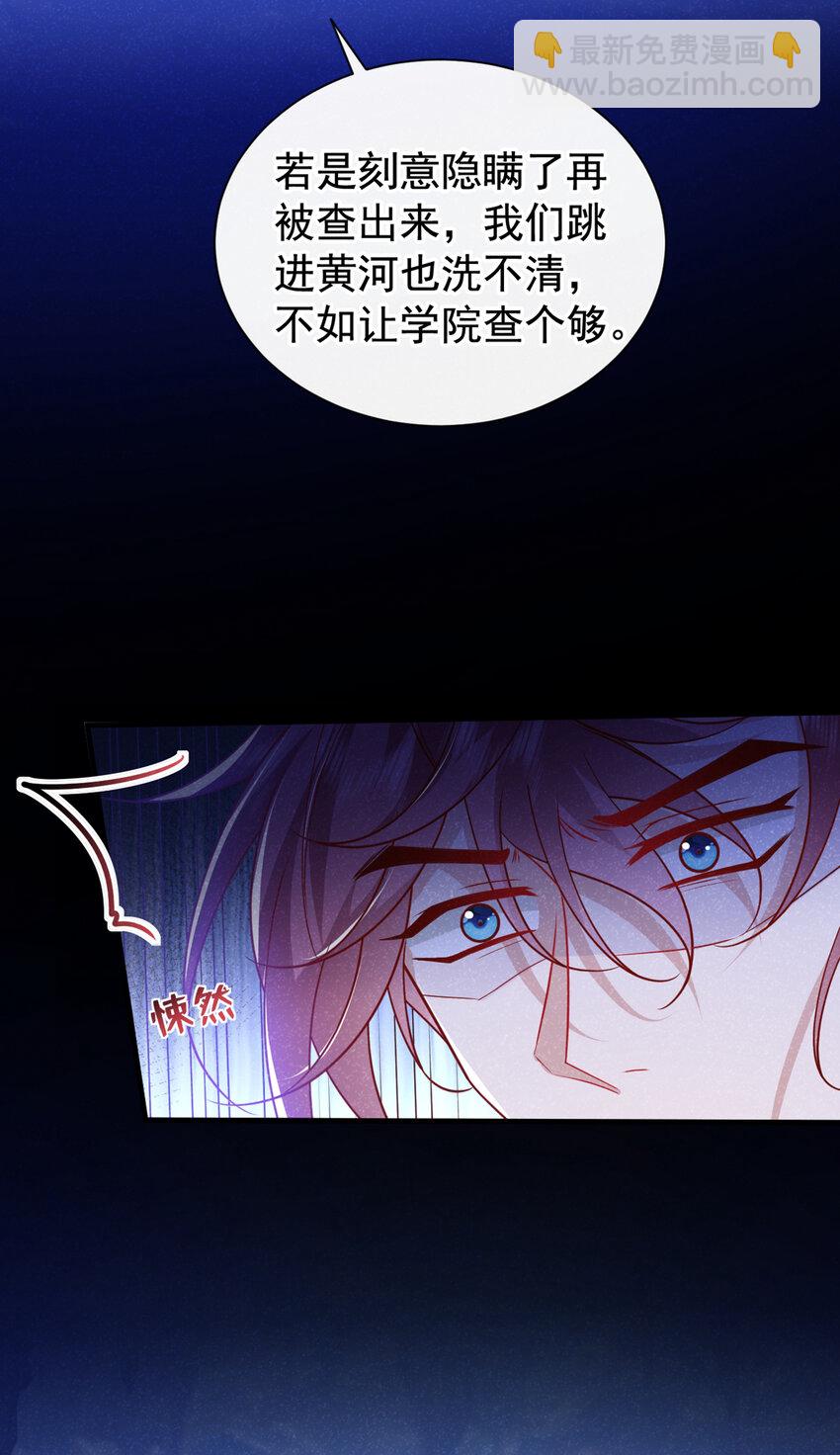 第66话 我不干净了！-第67话