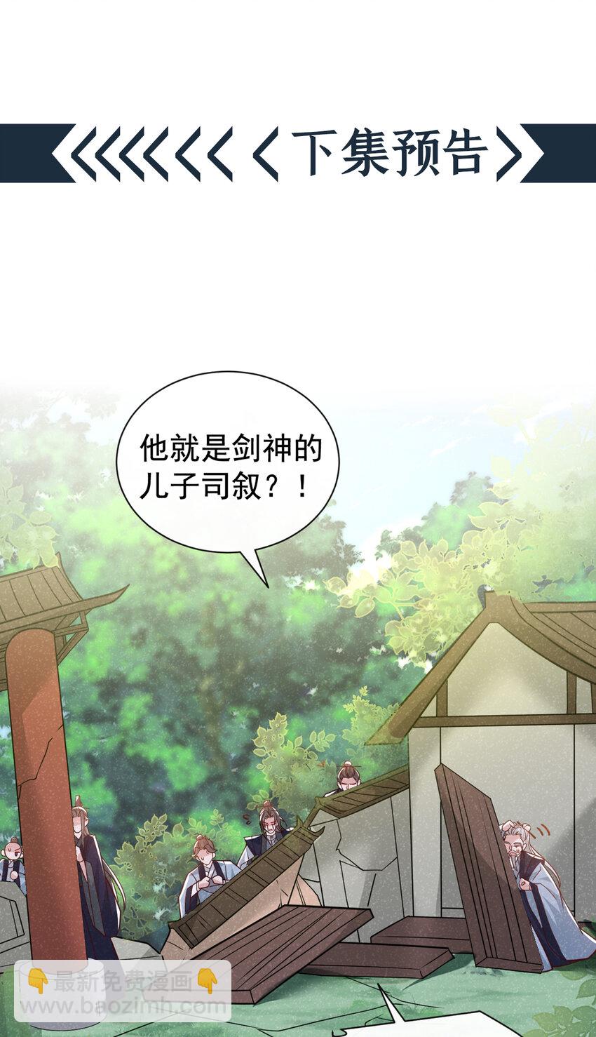 第66话 我不干净了！-第67话