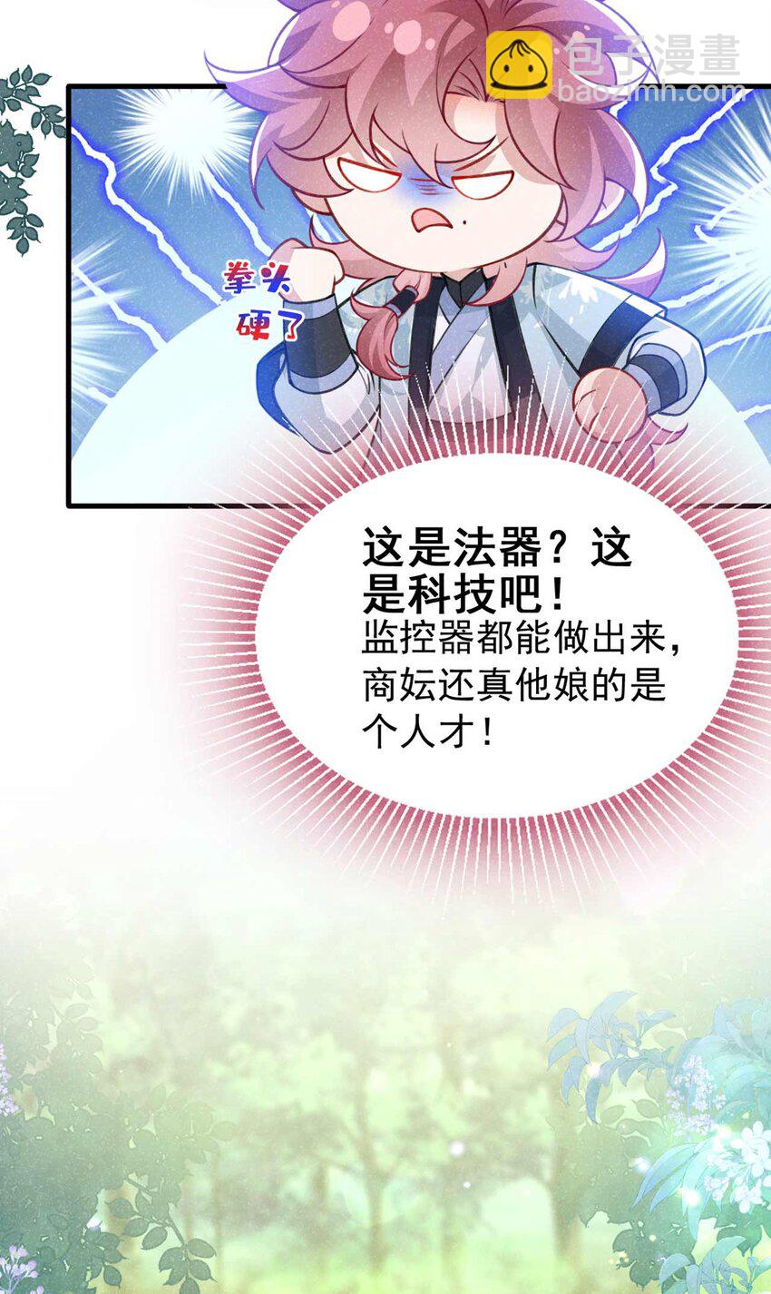 第68话 想动我儿子？没门！-第69话