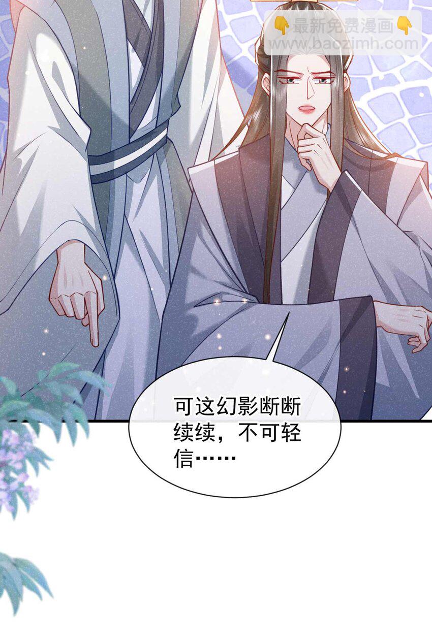第68话 想动我儿子？没门！-第69话