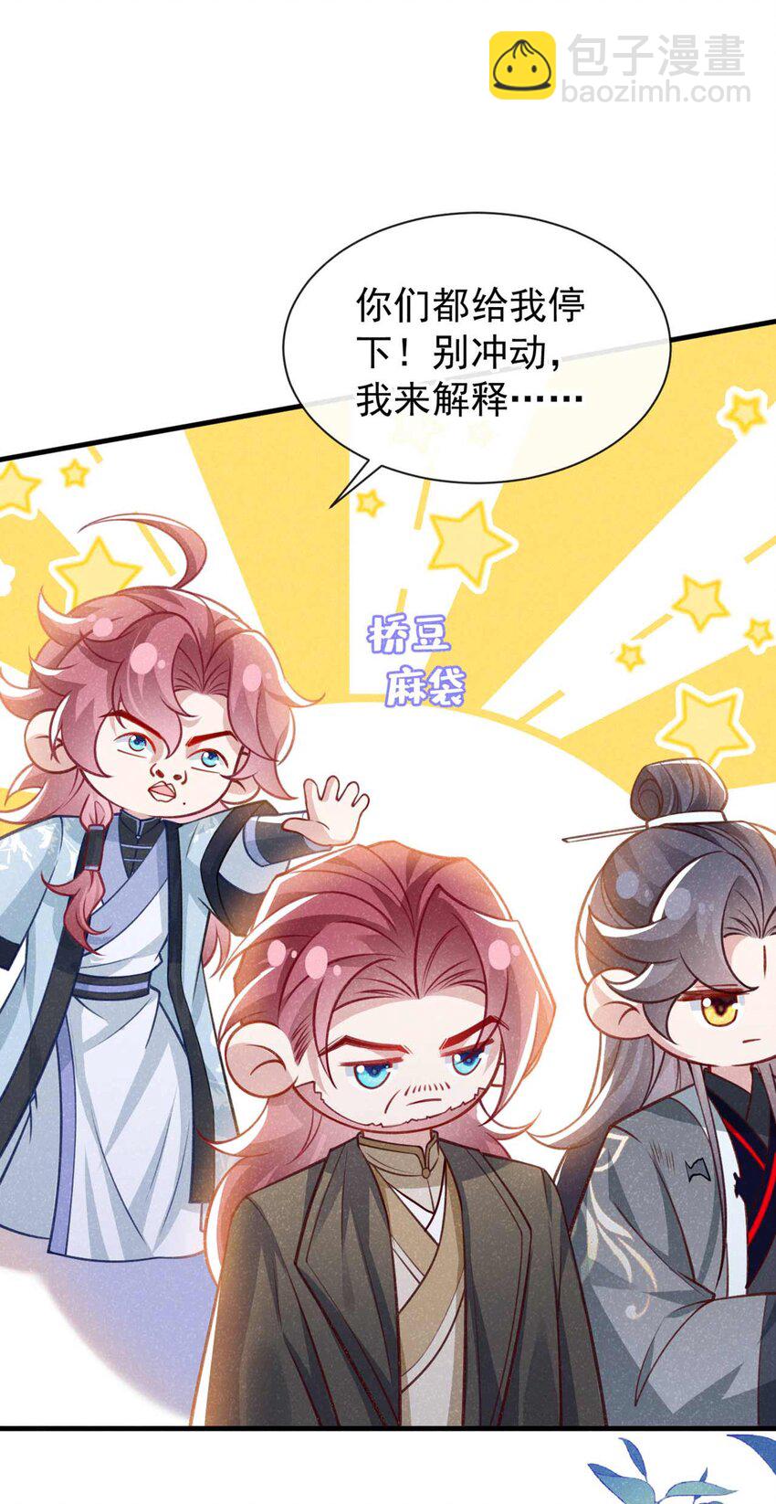 第68话 想动我儿子？没门！-第69话