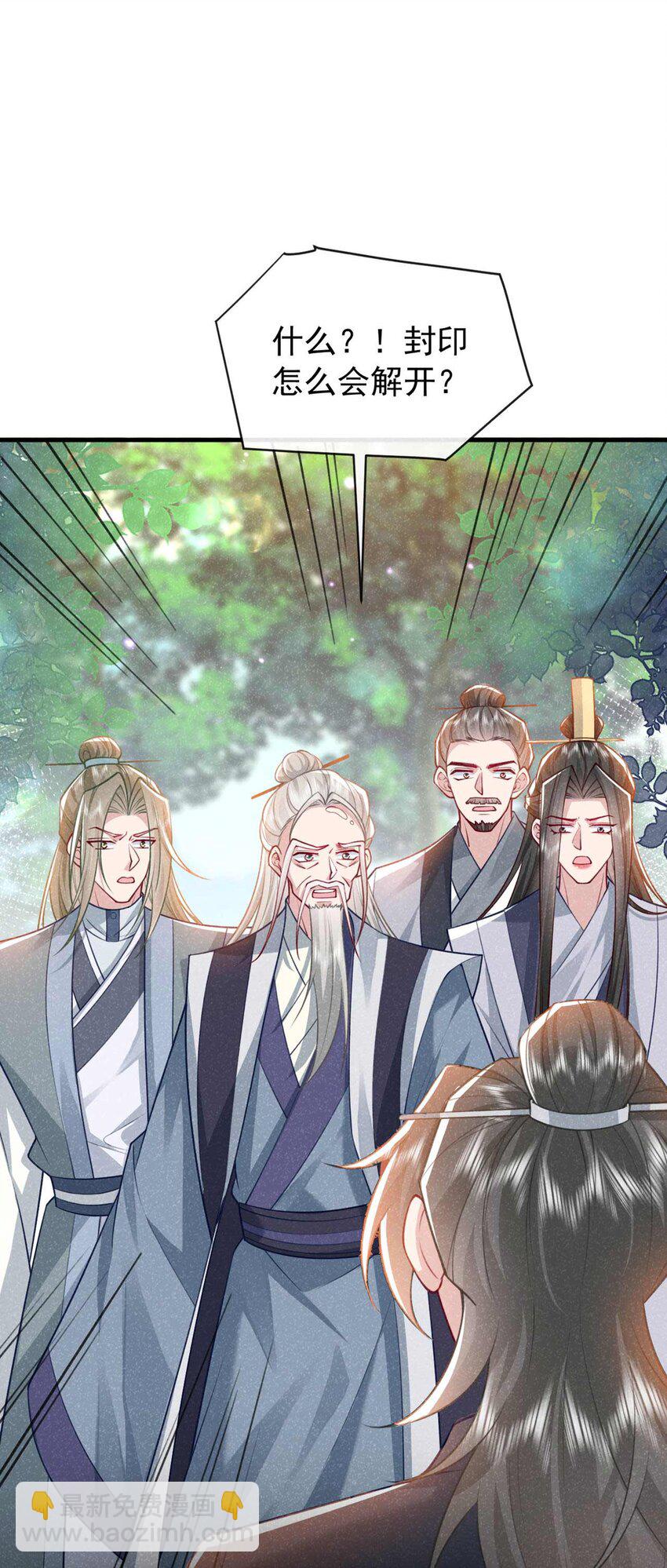 第68话 想动我儿子？没门！-第69话