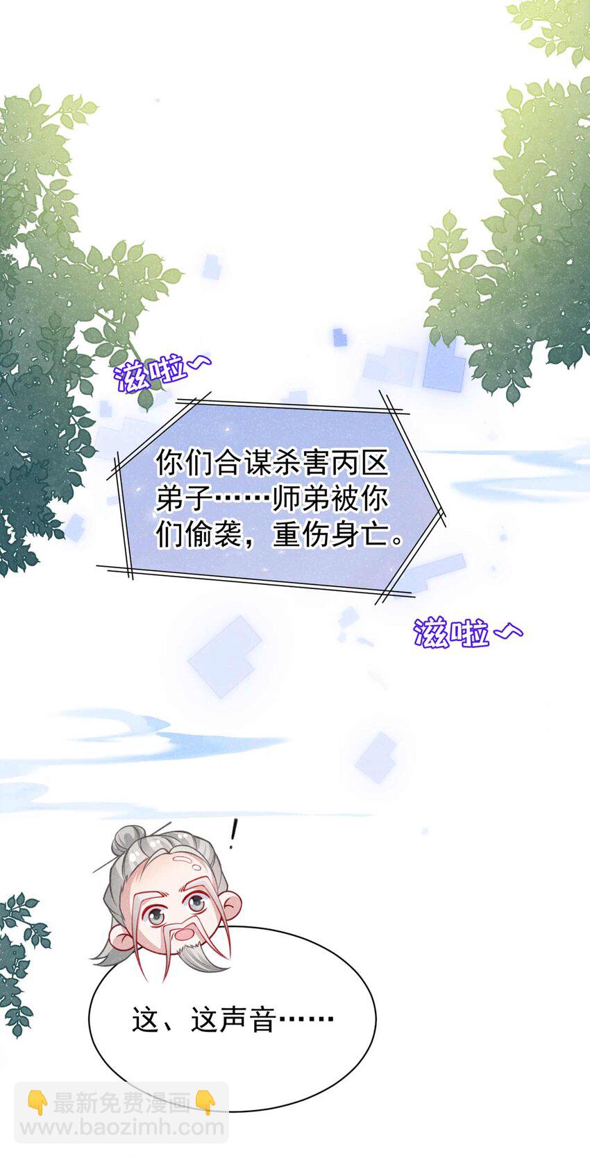第68话 想动我儿子？没门！-第69话