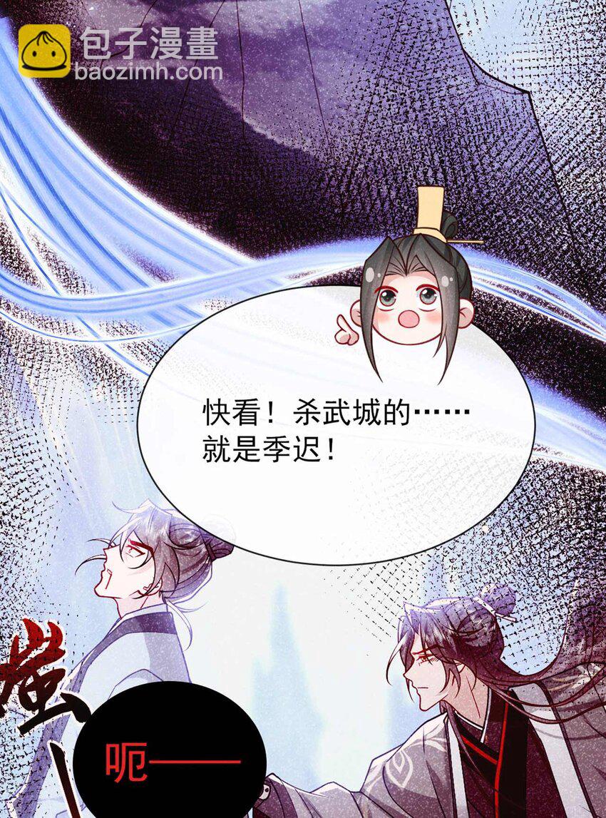 第68话 想动我儿子？没门！-第69话