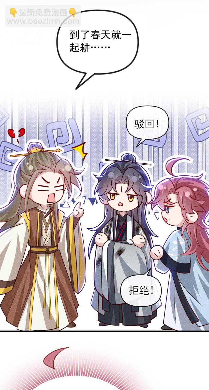 第70话 要不，我们去丹宗？-第71话