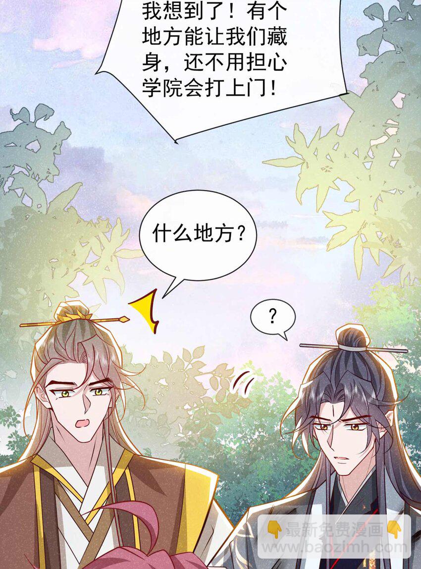 第70话 要不，我们去丹宗？-第71话
