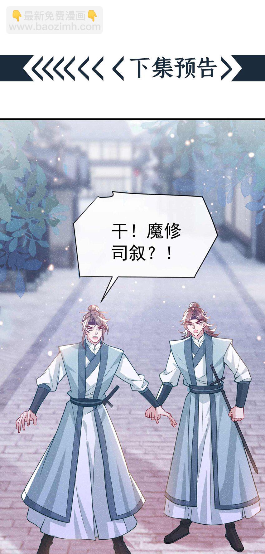 第70话 要不，我们去丹宗？-第71话