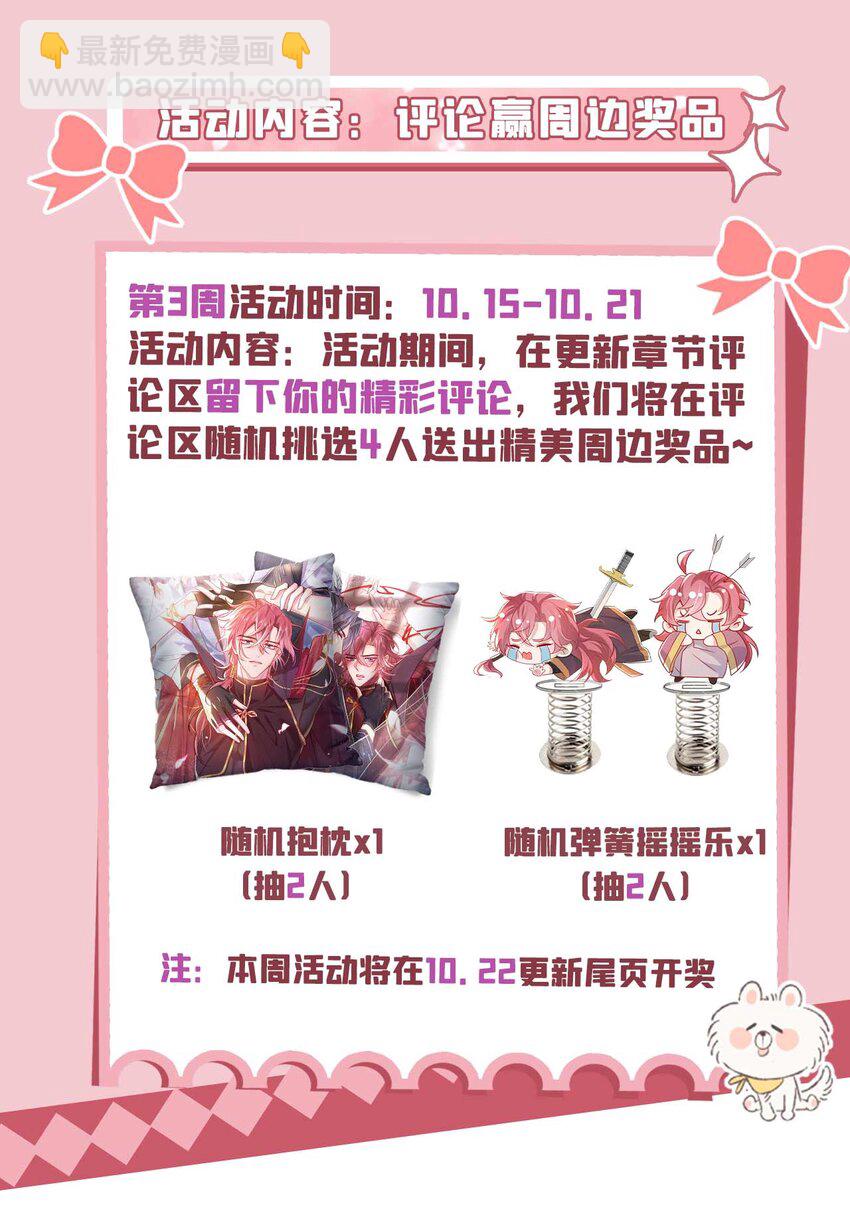 第70话 要不，我们去丹宗？-第71话