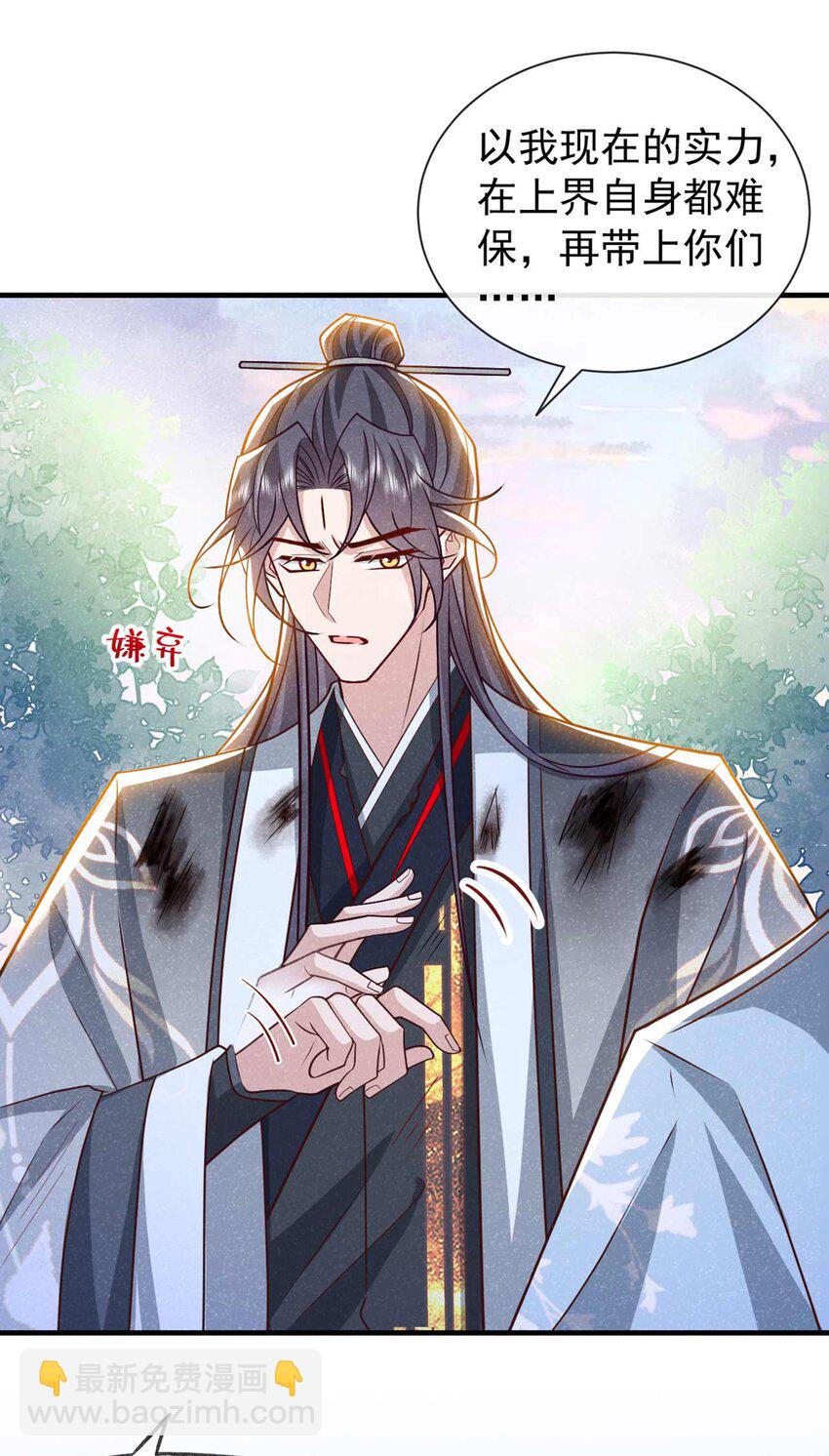 第70话 要不，我们去丹宗？-第71话
