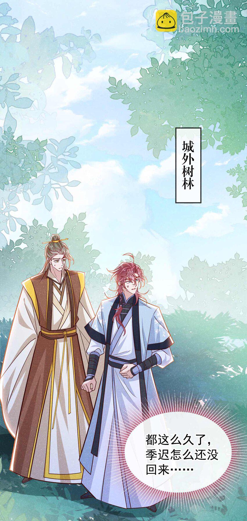 第72话 跑什么？是我-第73话