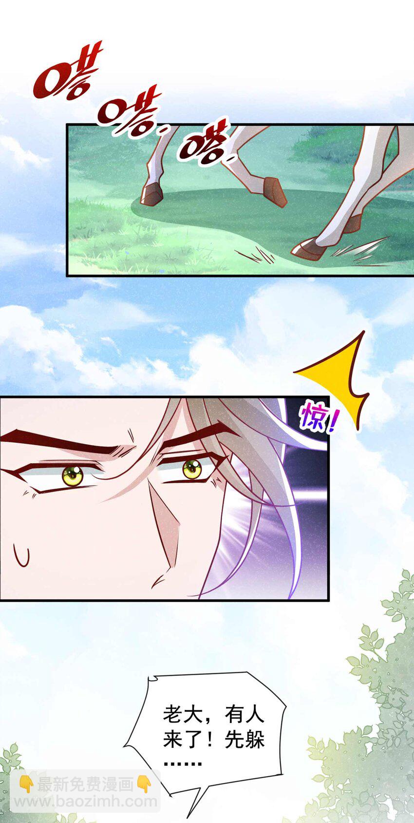 第72话 跑什么？是我-第73话