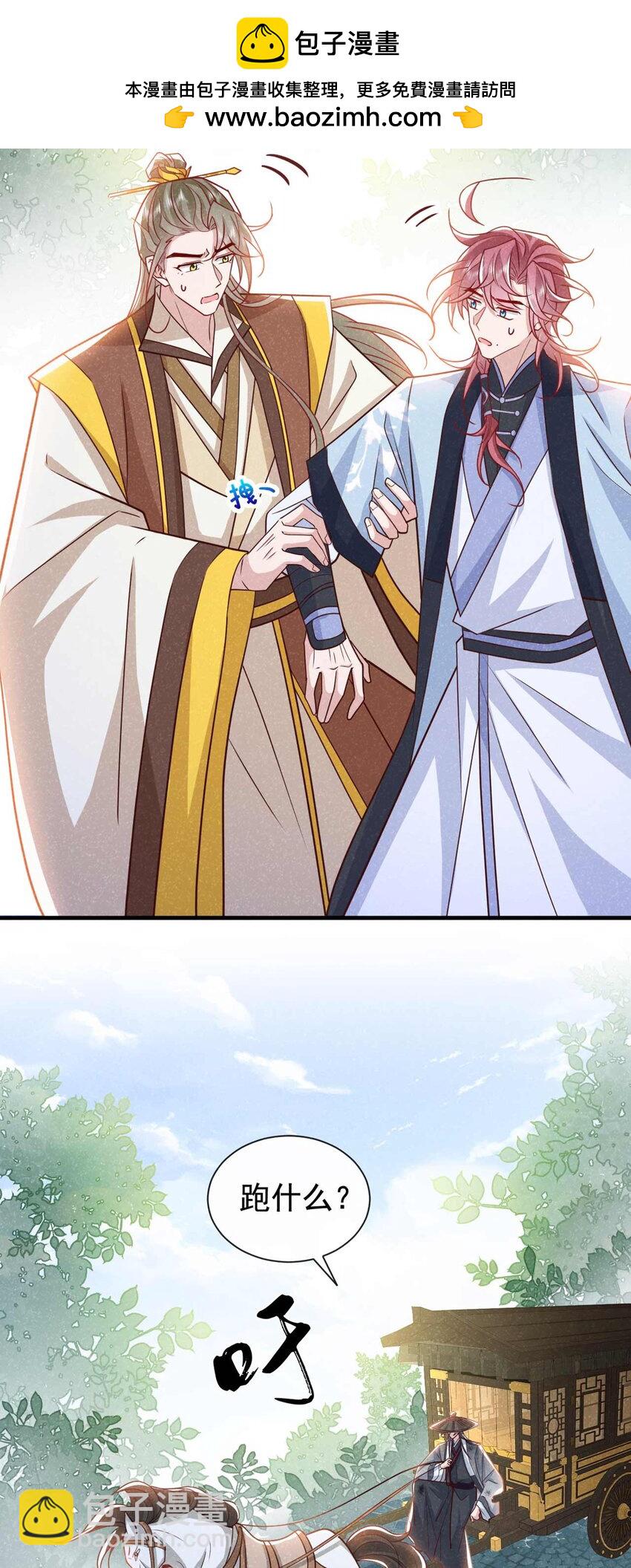 第72话 跑什么？是我-第73话