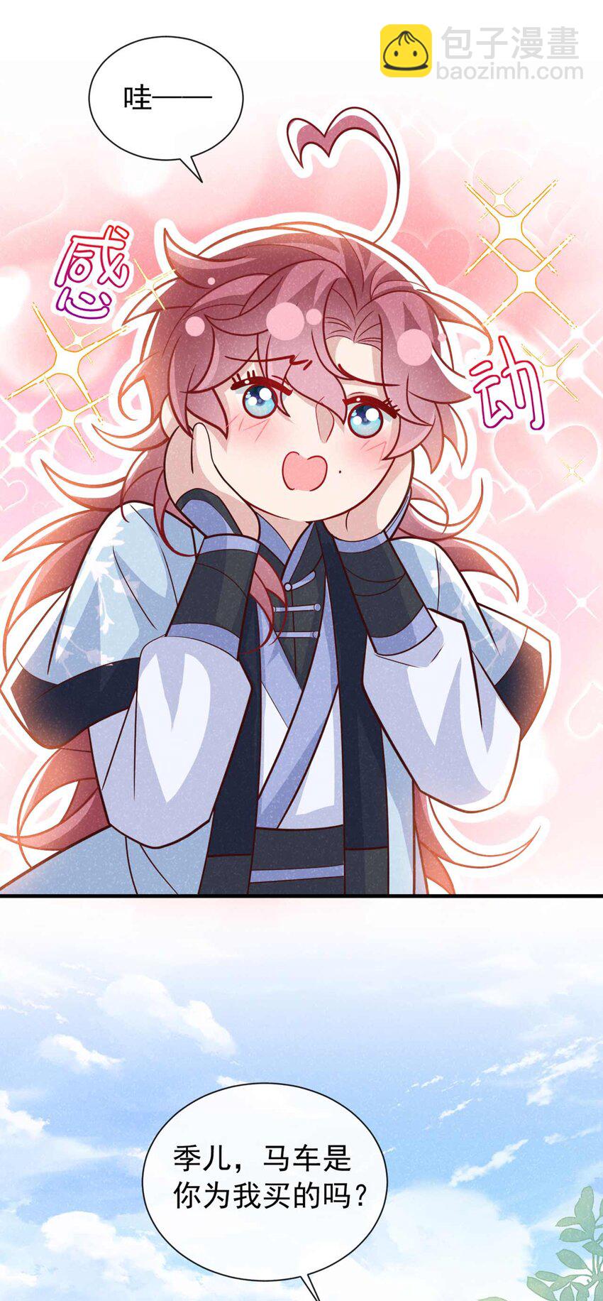 第72话 跑什么？是我-第73话