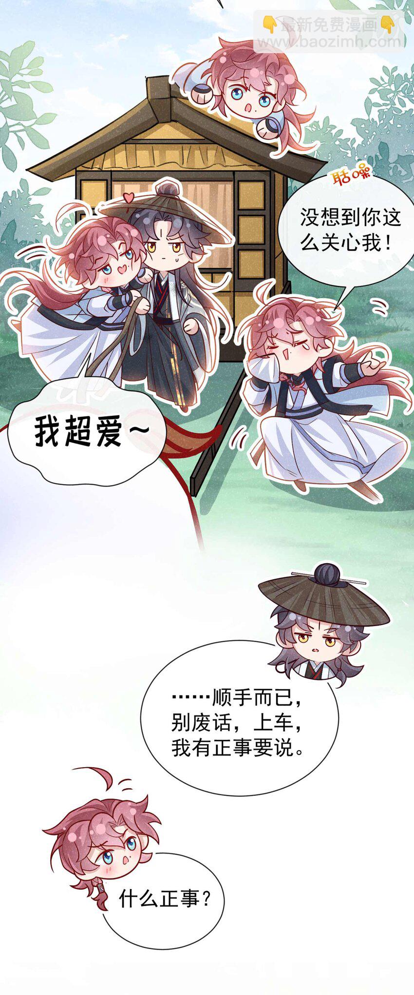 第72话 跑什么？是我-第73话