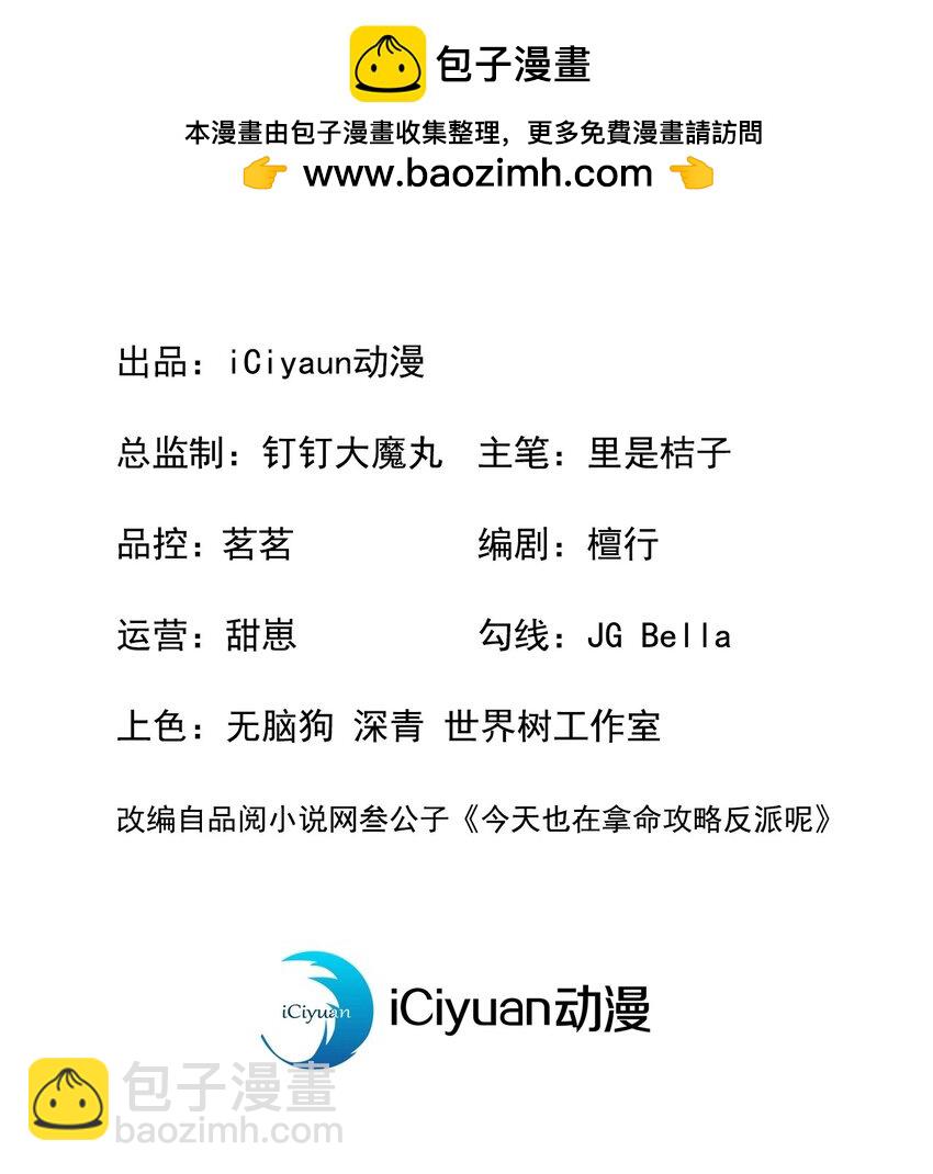 第72话 跑什么？是我-第73话