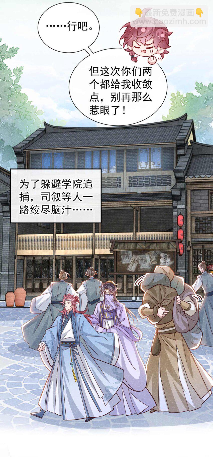 第72话 跑什么？是我-第73话