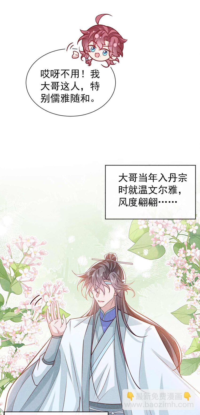 第72话 跑什么？是我-第73话