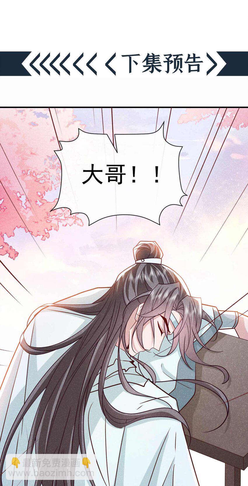 第72话 跑什么？是我-第73话