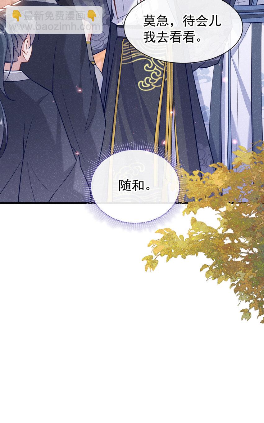 第74话 这个司笺有点古怪-第75话