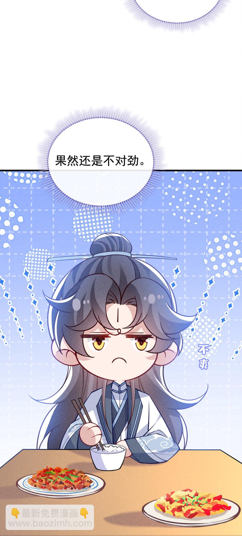 第74话 这个司笺有点古怪-第75话