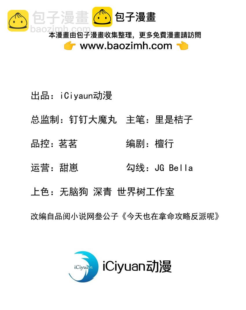 第74话 这个司笺有点古怪-第75话