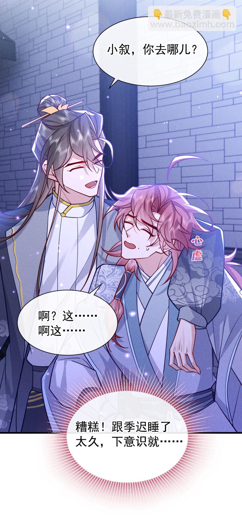 第74话 这个司笺有点古怪-第75话