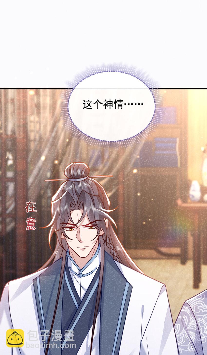 第74话 这个司笺有点古怪-第75话