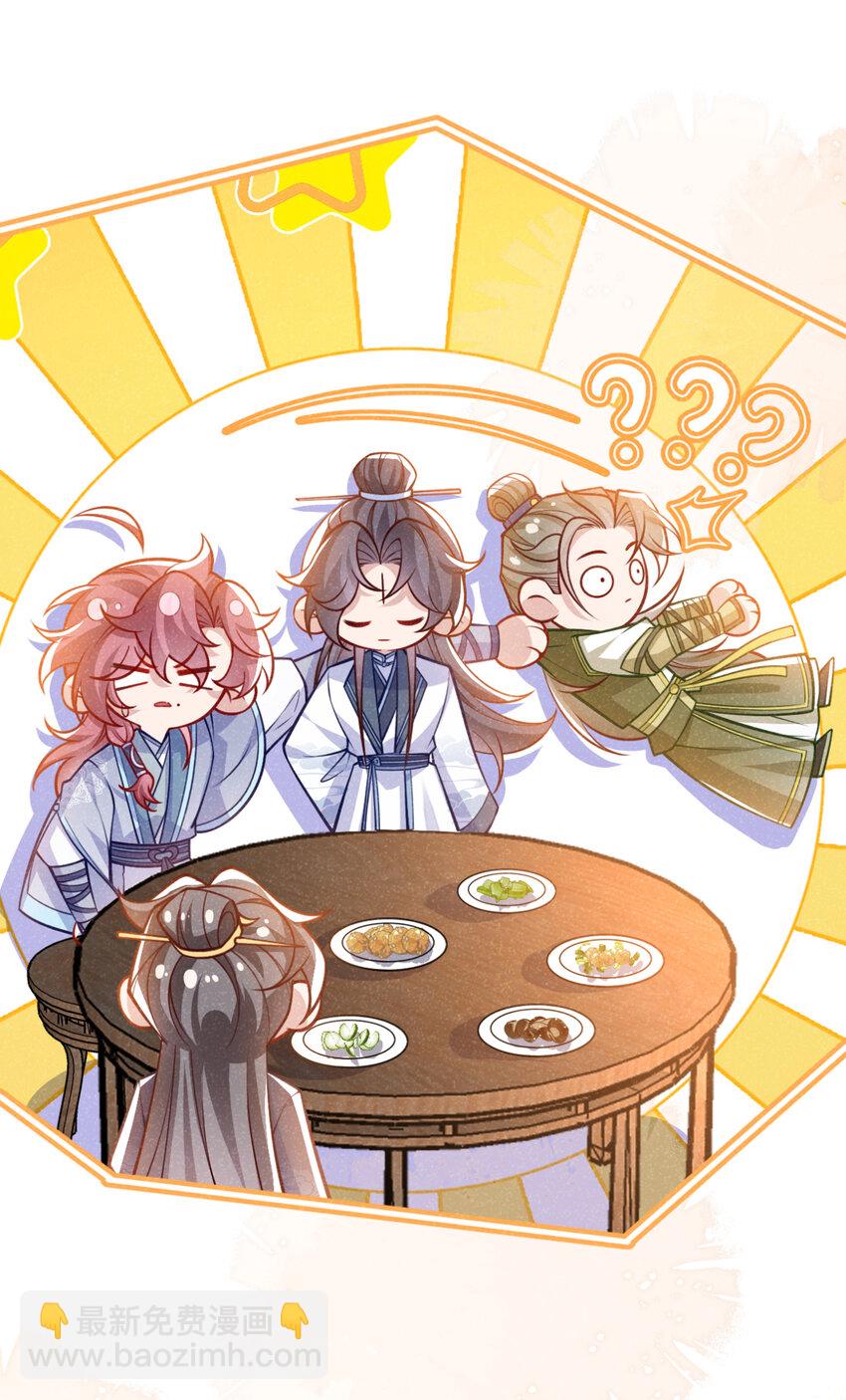 第76话 你也失宠了？！-第77话