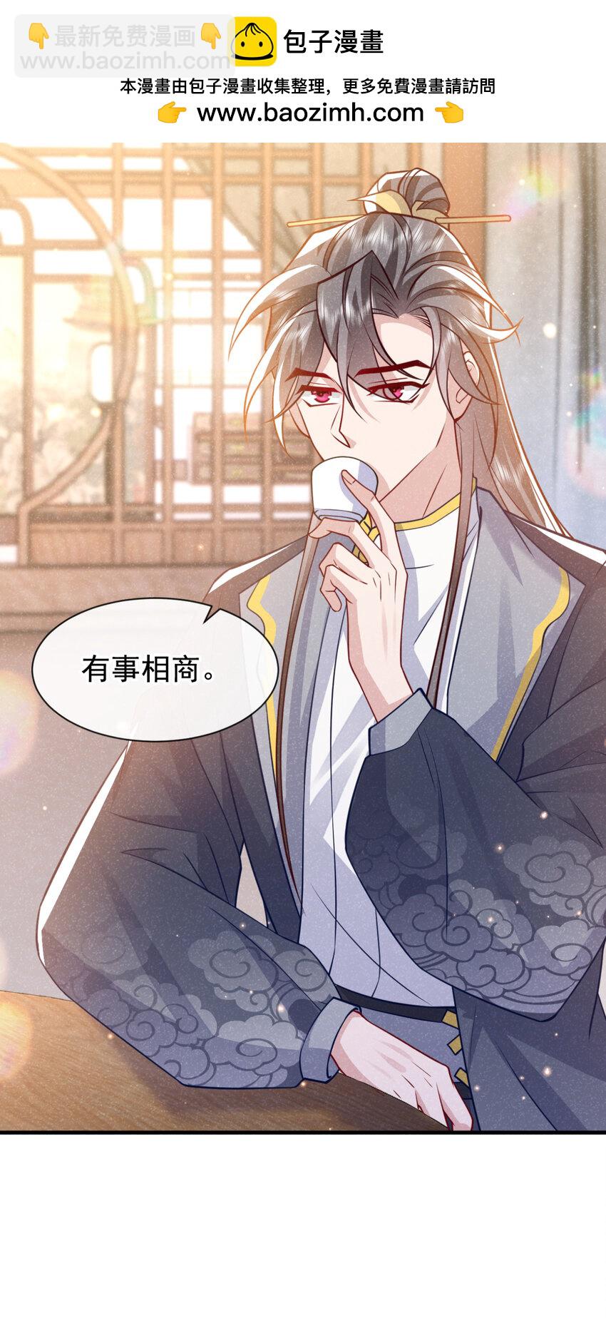 第76话 你也失宠了？！-第77话