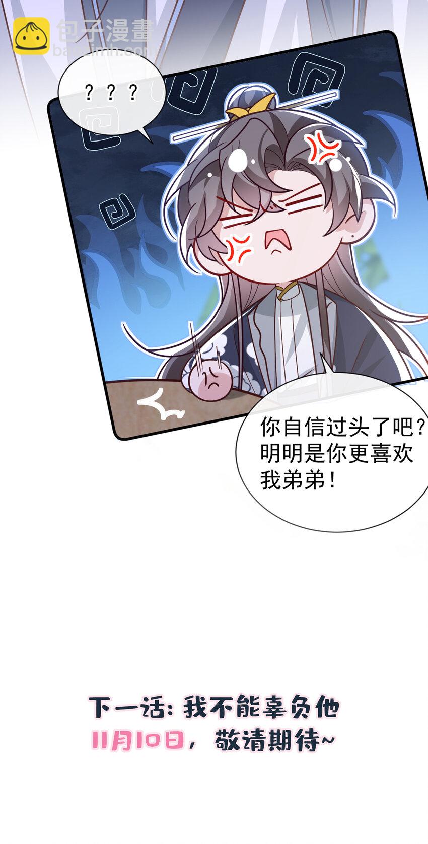 第76话 你也失宠了？！-第77话
