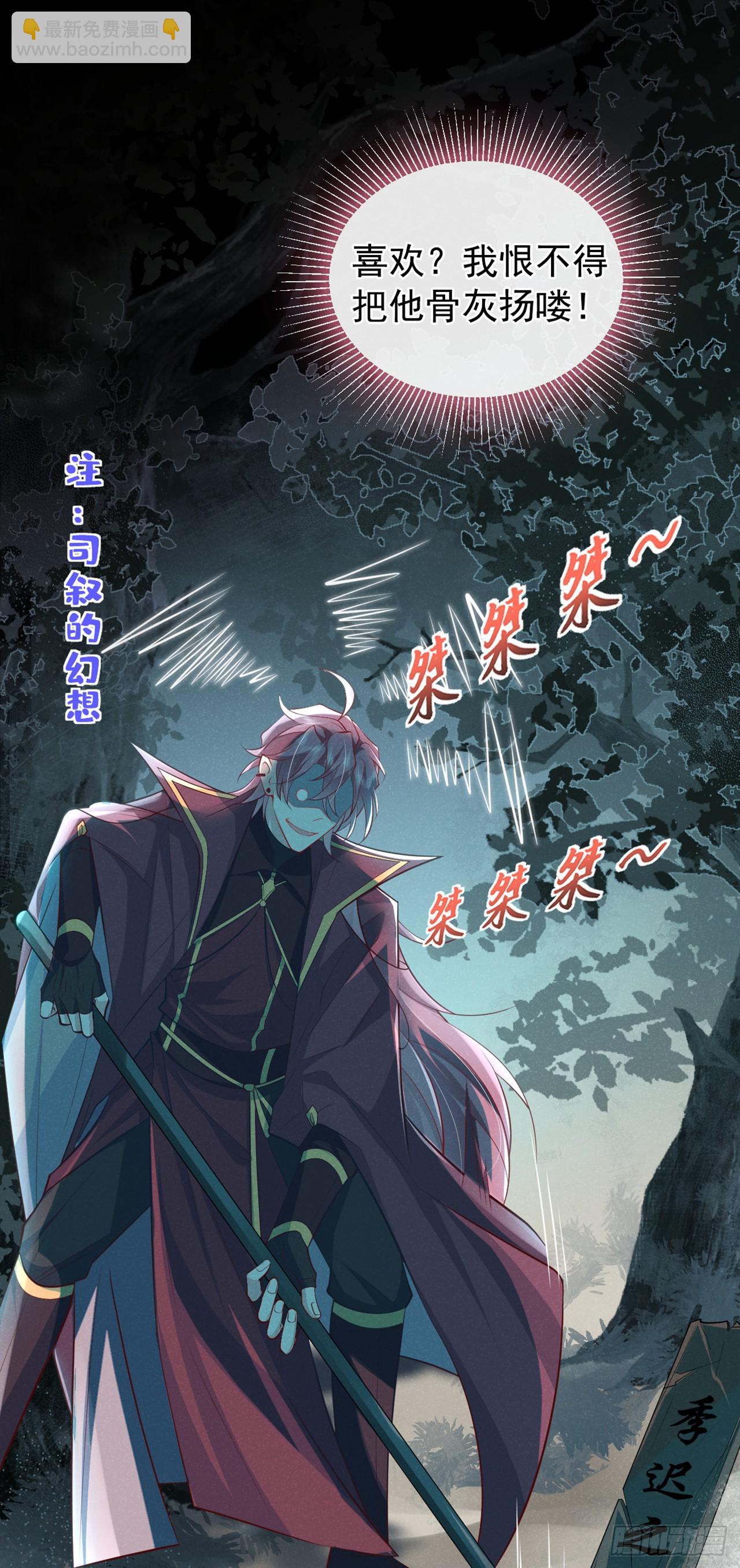 第7话 你真的喜欢那季迟？-第9话
