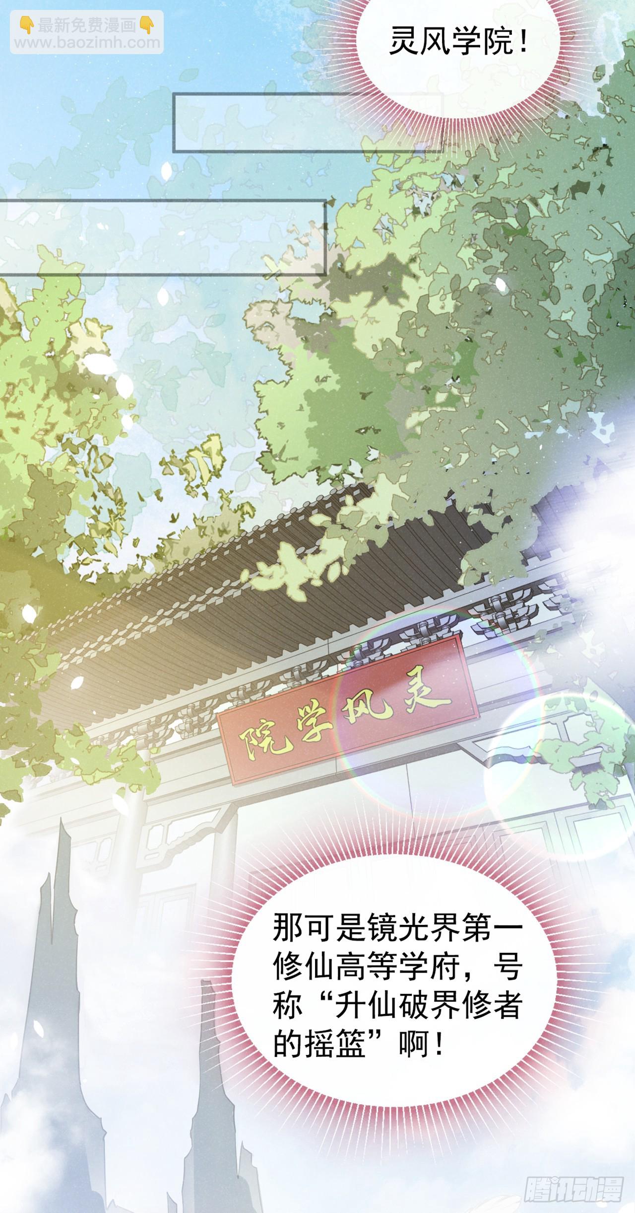 第7话 你真的喜欢那季迟？-第9话