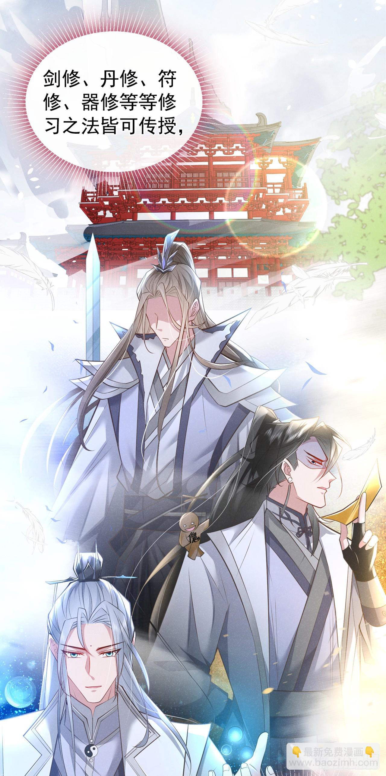 第7话 你真的喜欢那季迟？-第9话