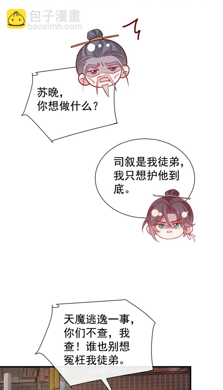 第78话 别欺人太甚！-第79话