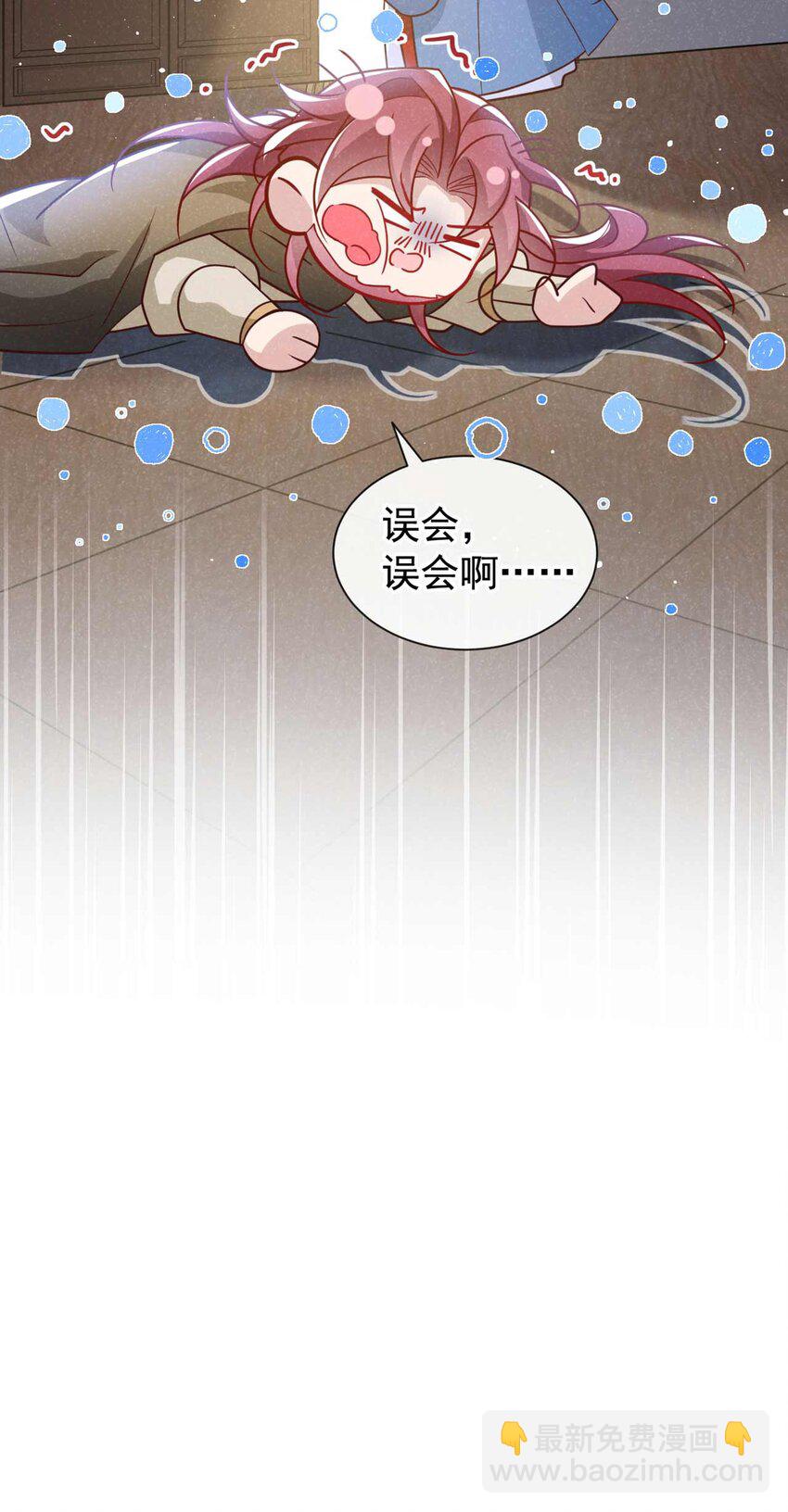 第78话 别欺人太甚！-第79话