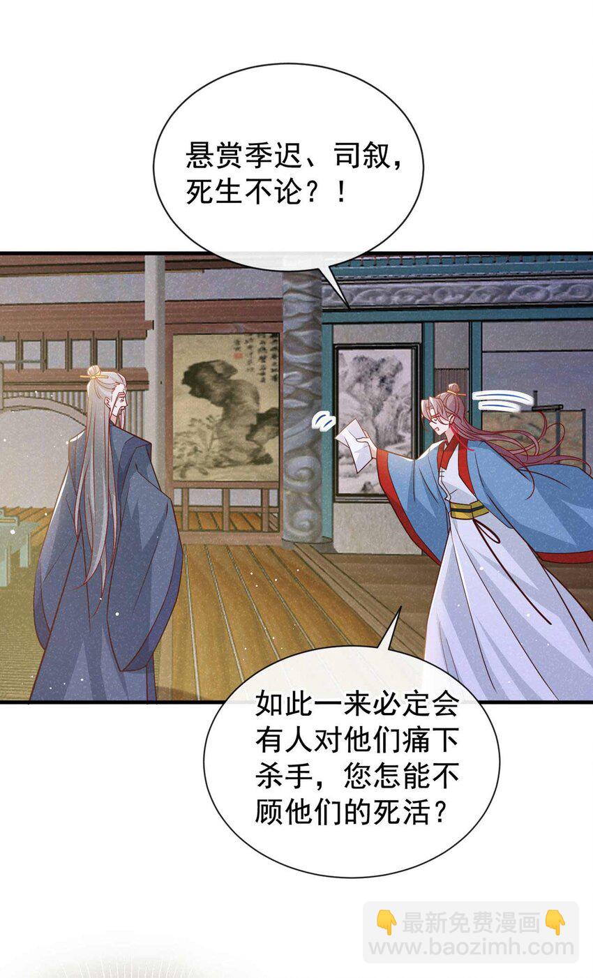 第78话 别欺人太甚！-第79话