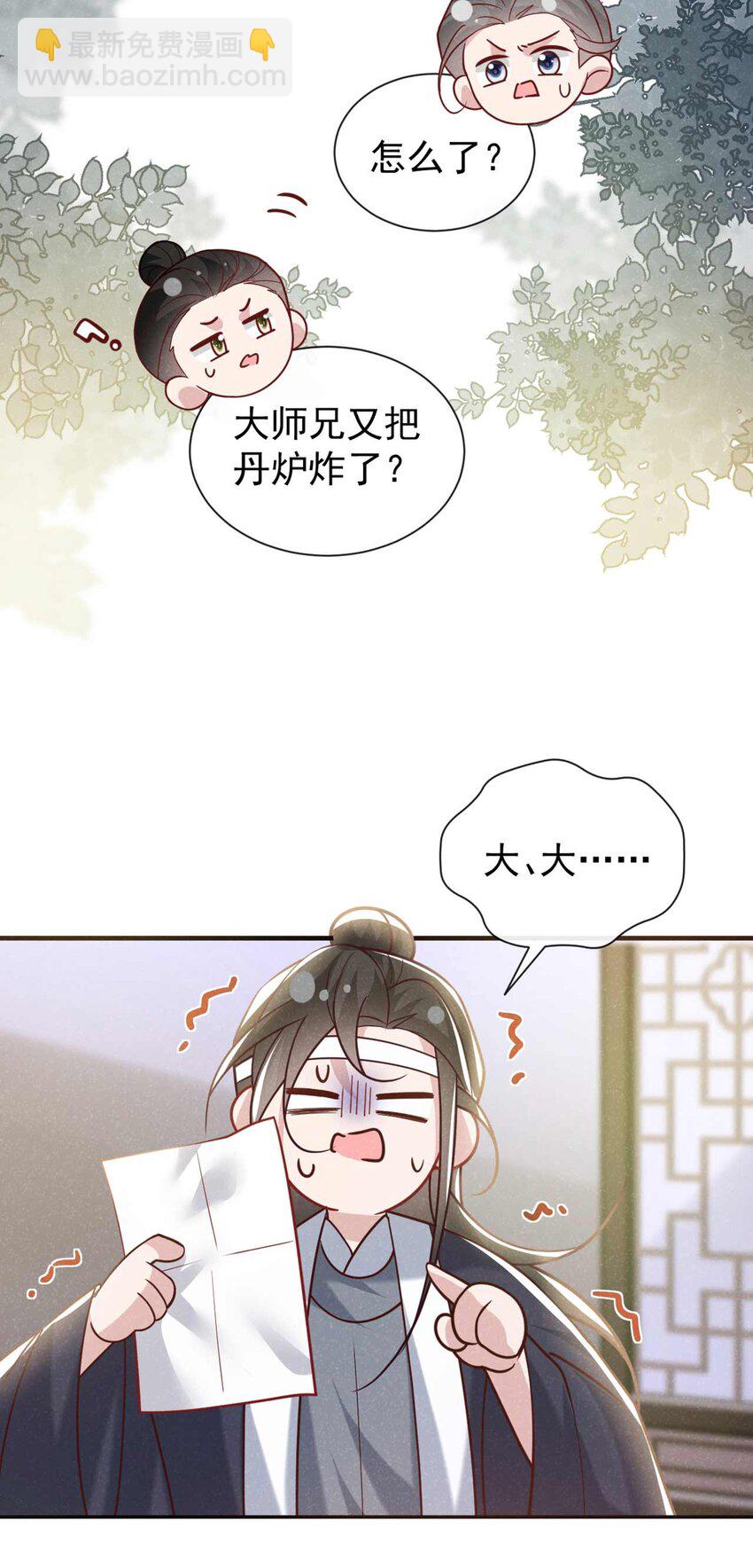 第80话 鸿蒙珠这么厉害？-第81话