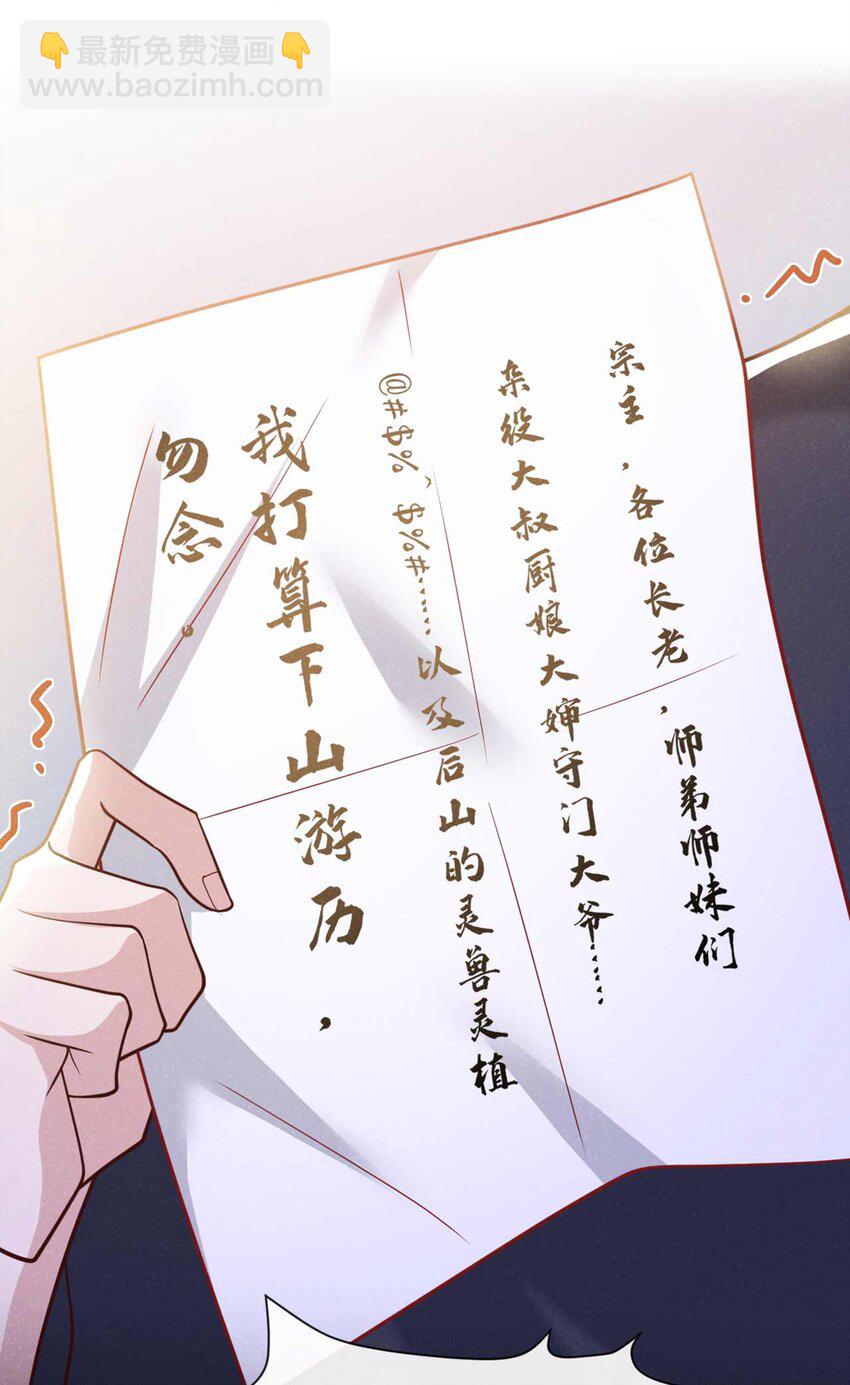 第80话 鸿蒙珠这么厉害？-第81话