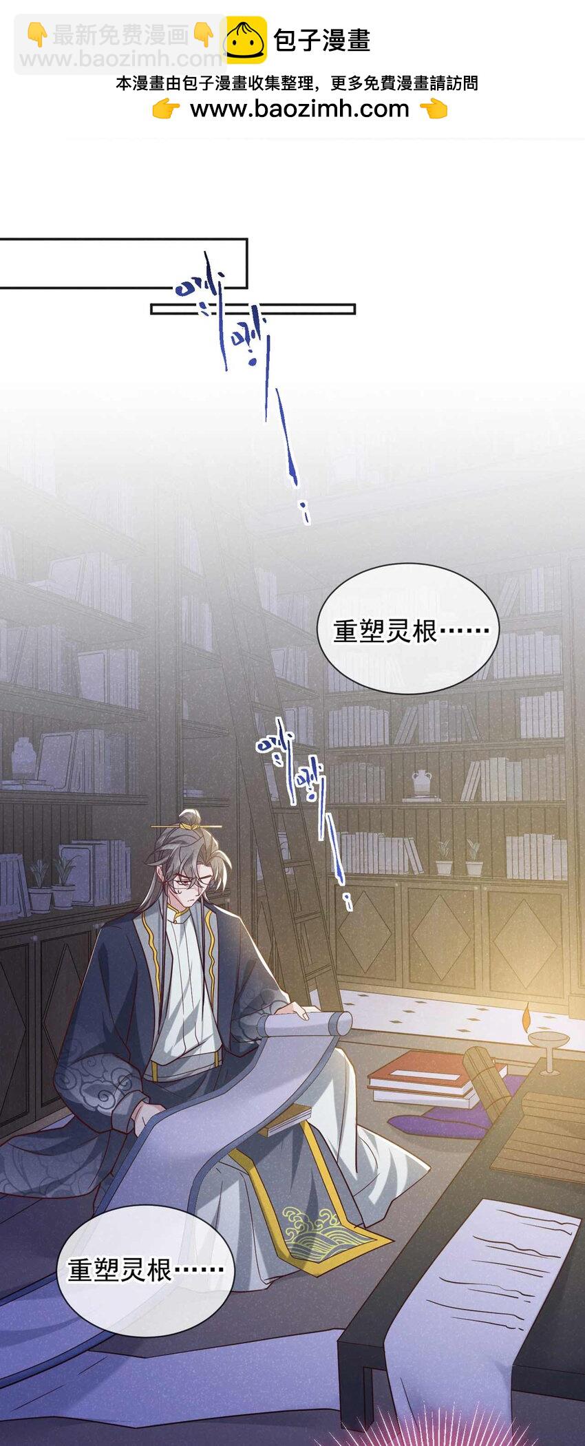 第80话 鸿蒙珠这么厉害？-第81话