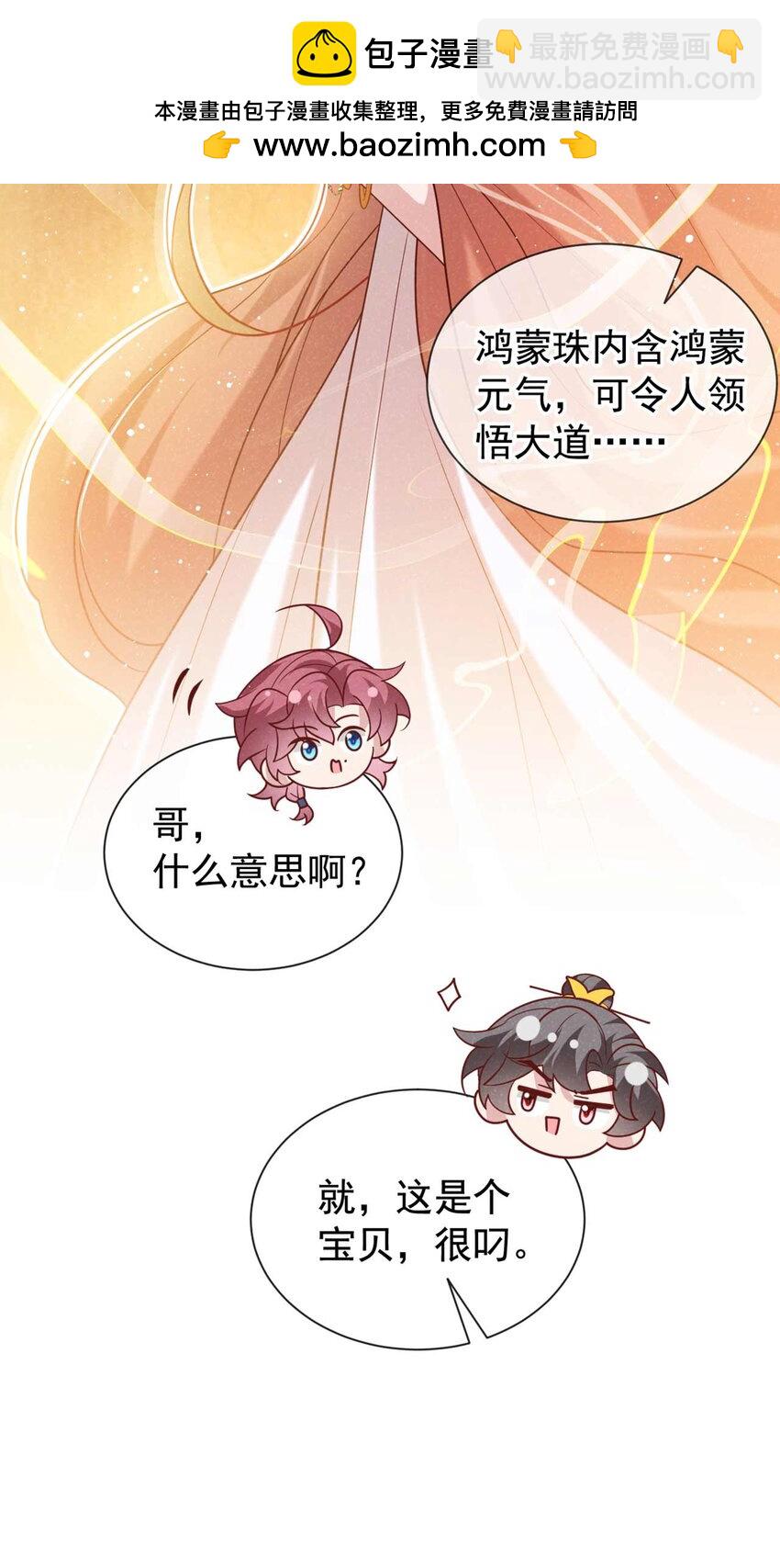 第80话 鸿蒙珠这么厉害？-第81话
