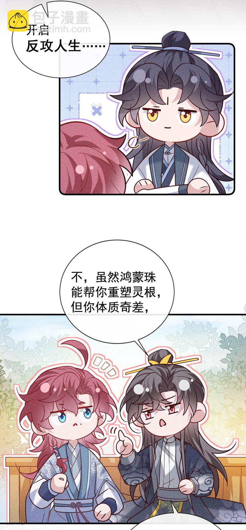 第80话 鸿蒙珠这么厉害？-第81话