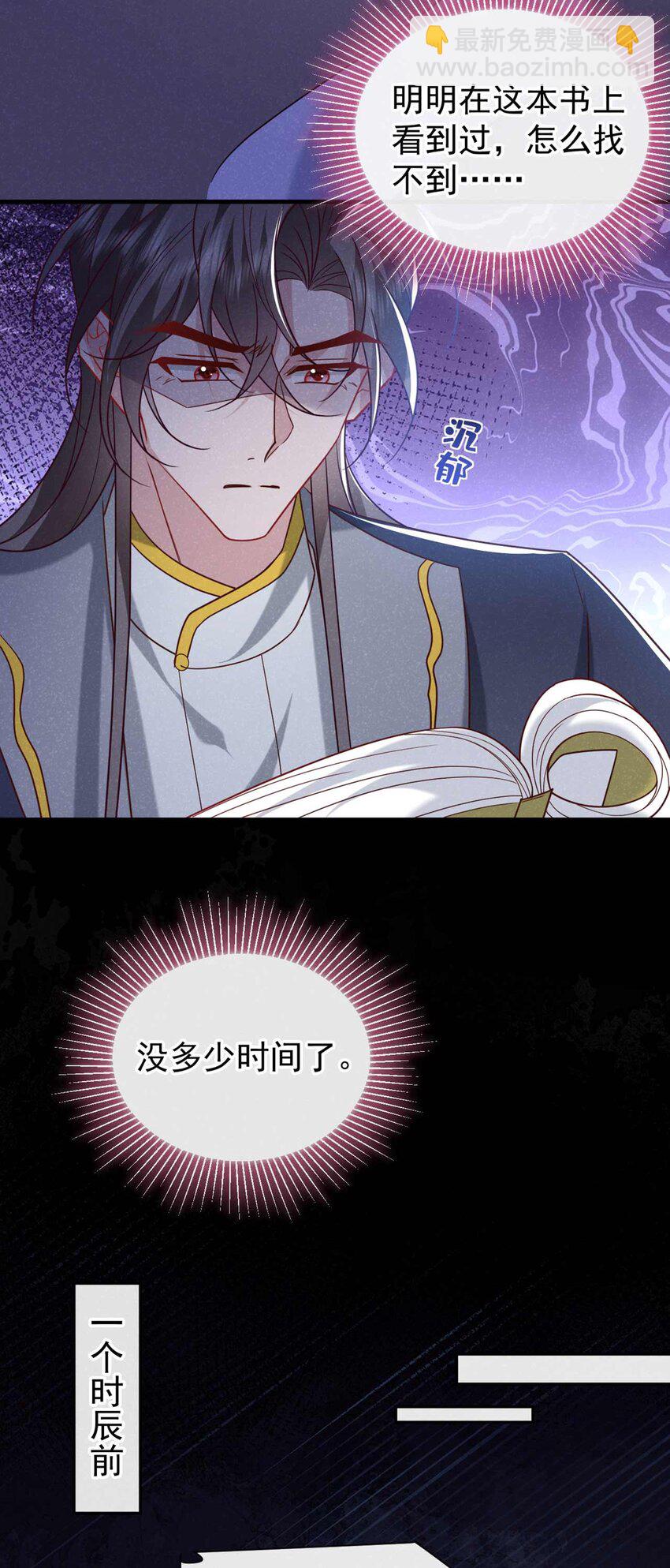 第80话 鸿蒙珠这么厉害？-第81话