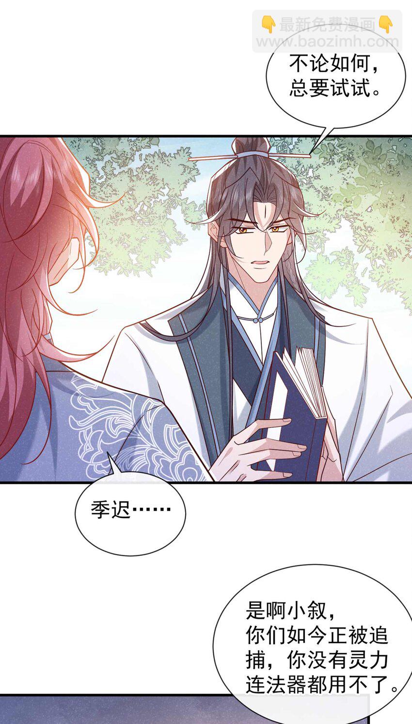 第80话 鸿蒙珠这么厉害？-第81话