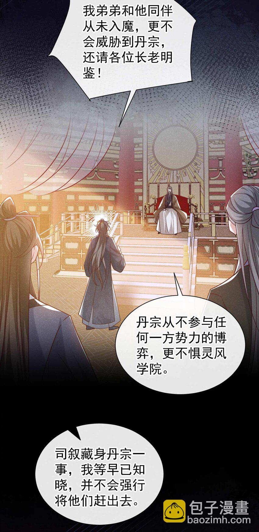 第80话 鸿蒙珠这么厉害？-第81话