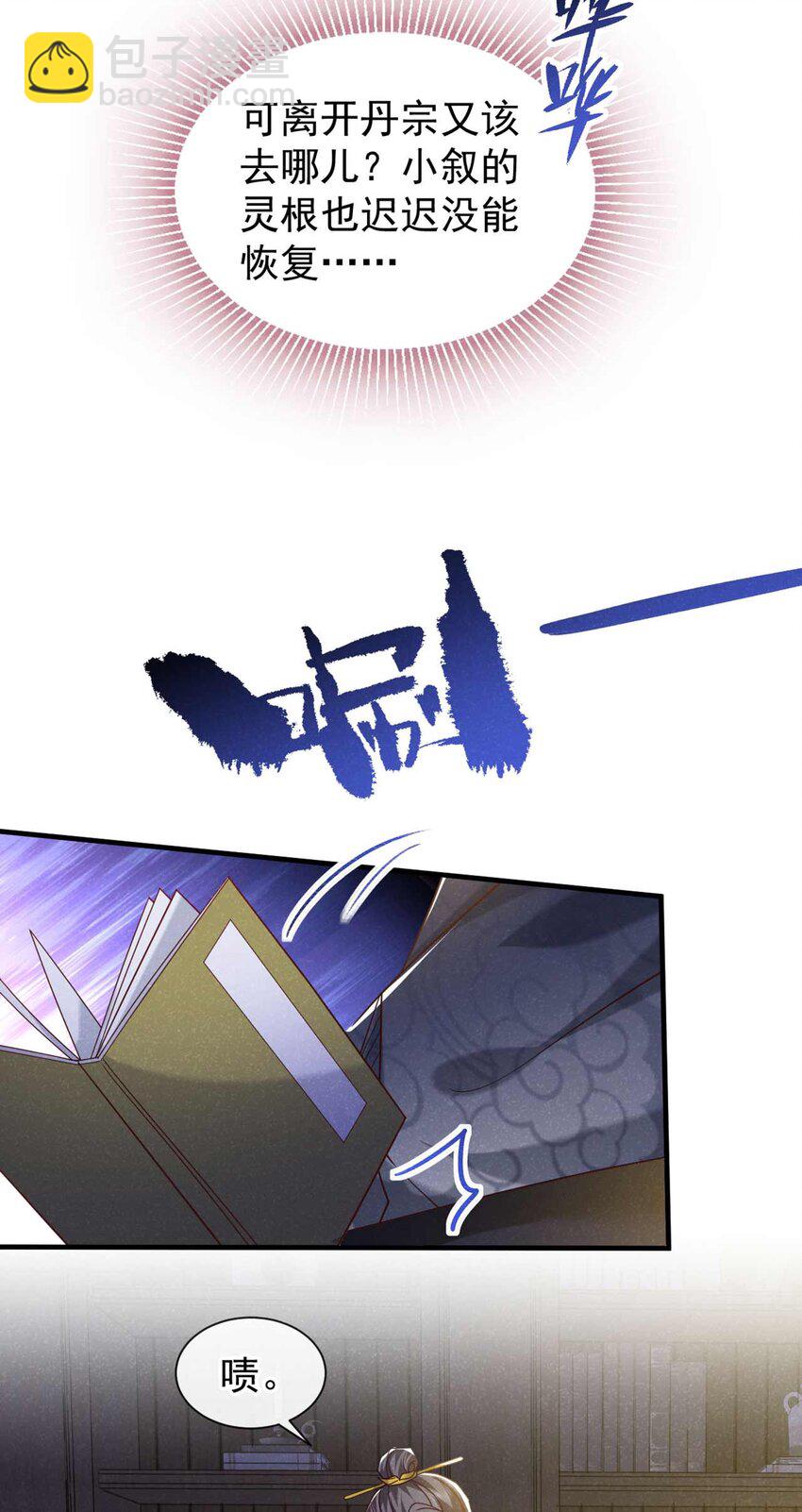 第80话 鸿蒙珠这么厉害？-第81话
