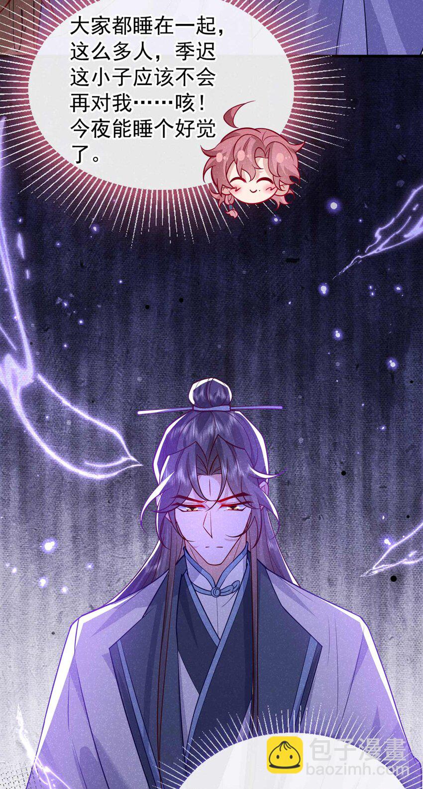 第82话 难道&hellip;&hellip;你自责了？-第83话
